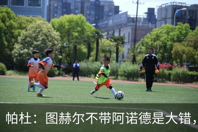 帕杜：图赫尔不带阿诺德是大错，英格兰右后卫已出现危机