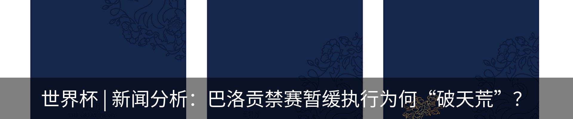热点资讯