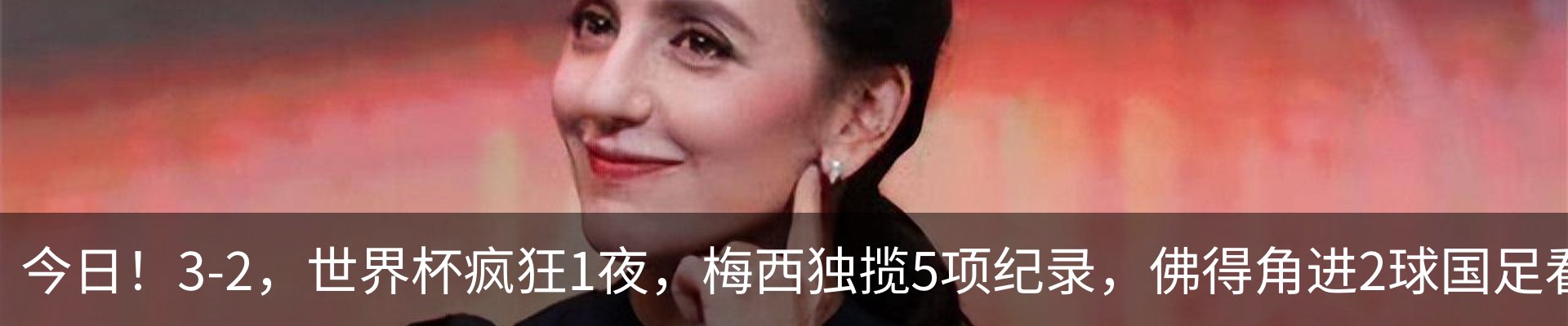 热点资讯