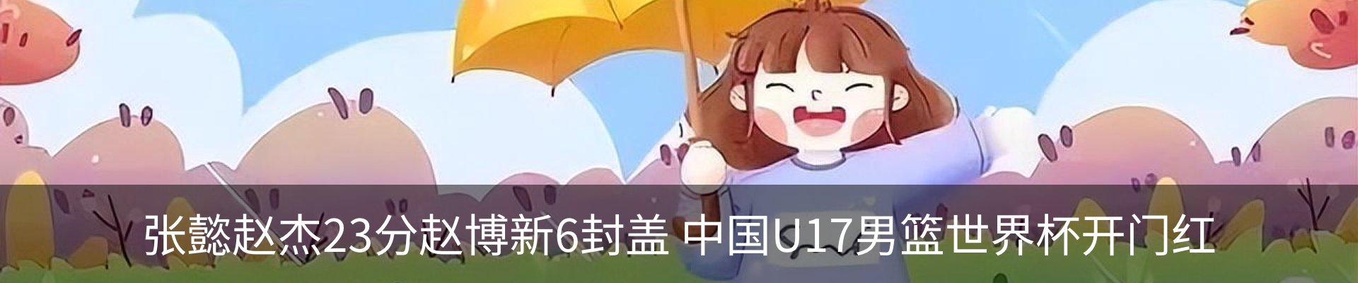 热点资讯