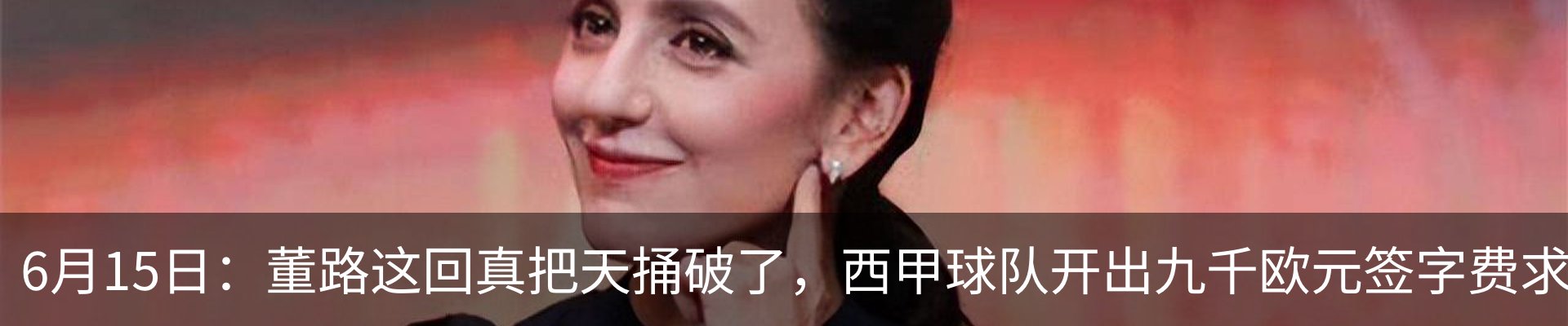 热点资讯