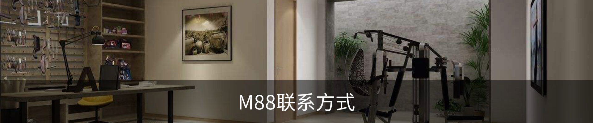 M88联系方式
